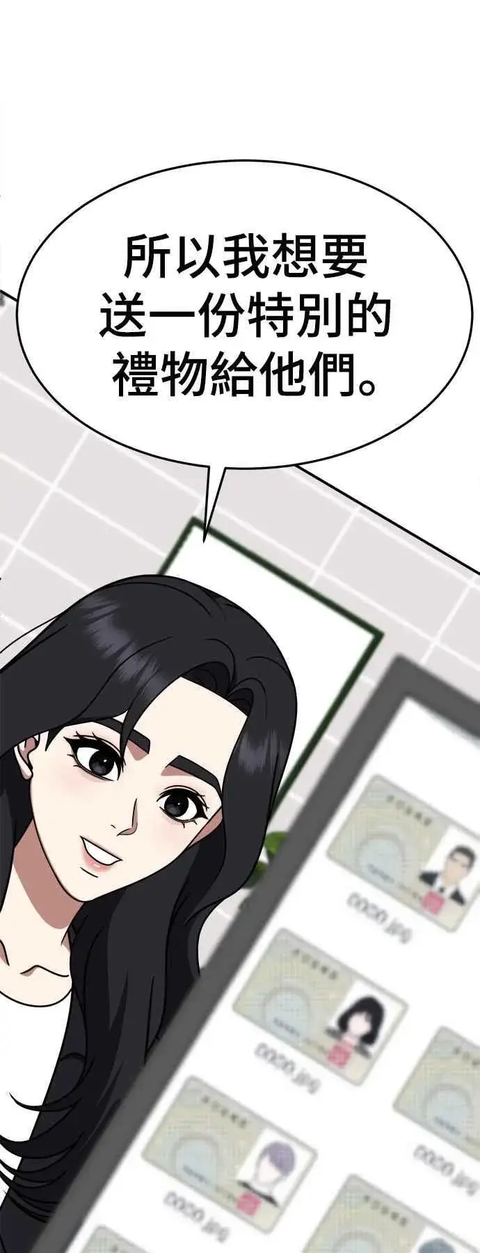 《盗脸人生》S2 赵艺彬 20图63