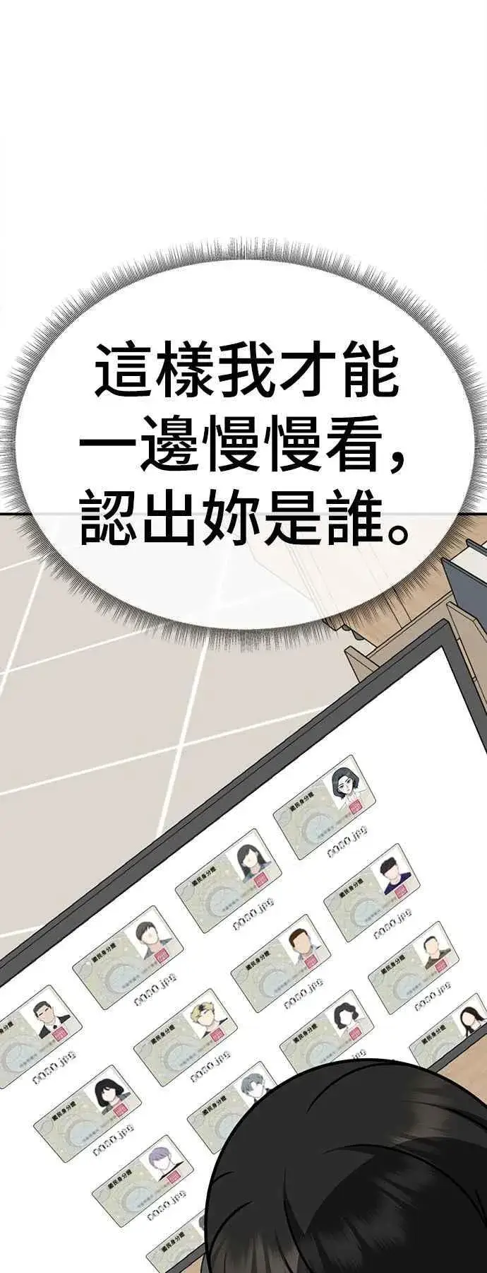 《盗脸人生》S2 赵艺彬 20图66