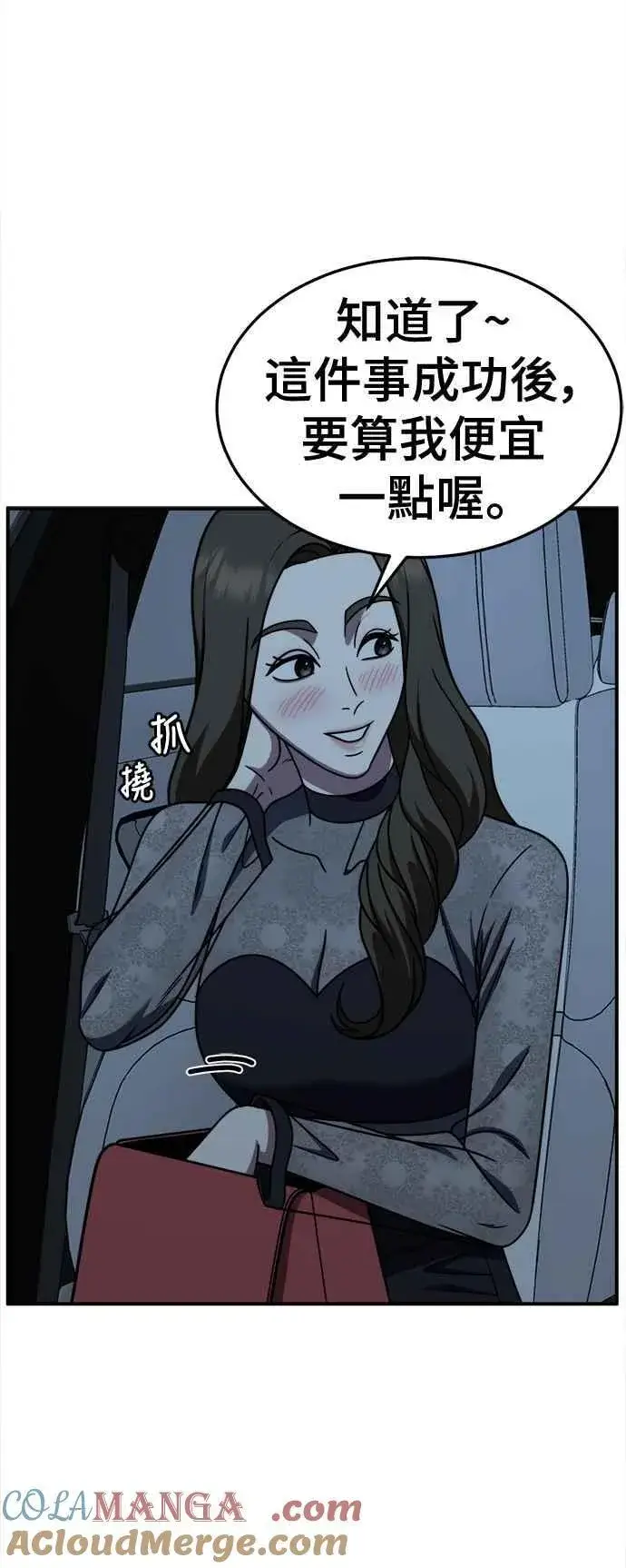 《盗脸人生》S2 赵艺彬 20图7