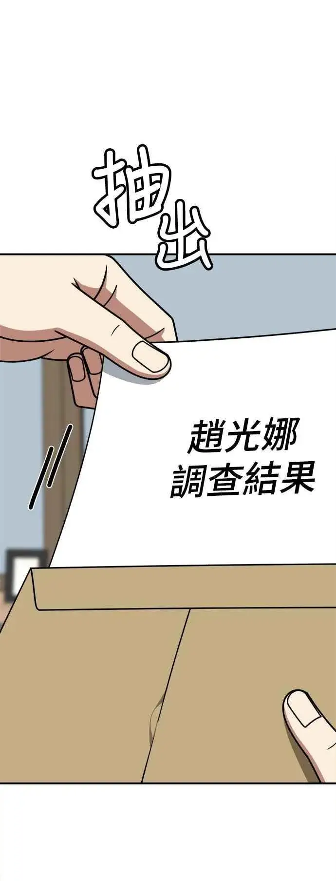 《盗脸人生》S2 赵艺彬 20图71