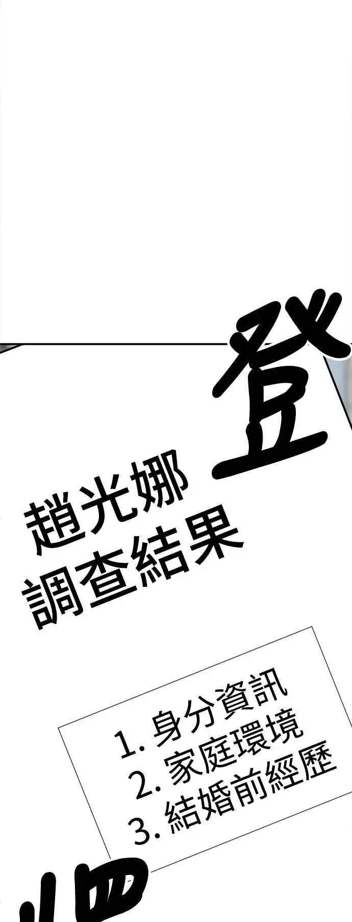 《盗脸人生》S2 赵艺彬 20图72