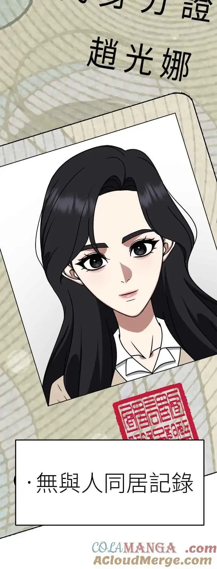 《盗脸人生》S2 赵艺彬 20图76