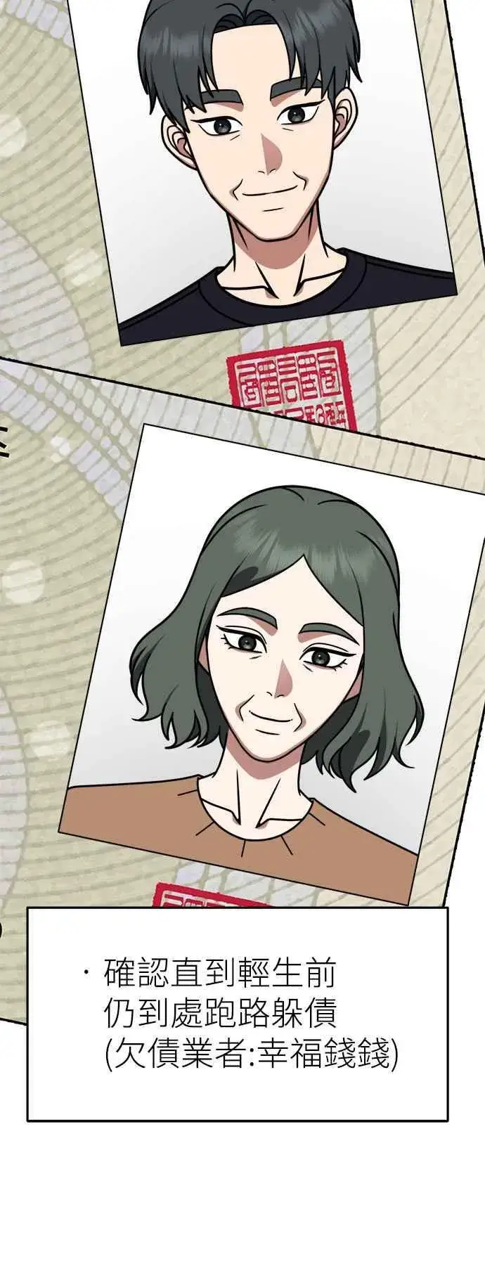 《盗脸人生》S2 赵艺彬 20图78