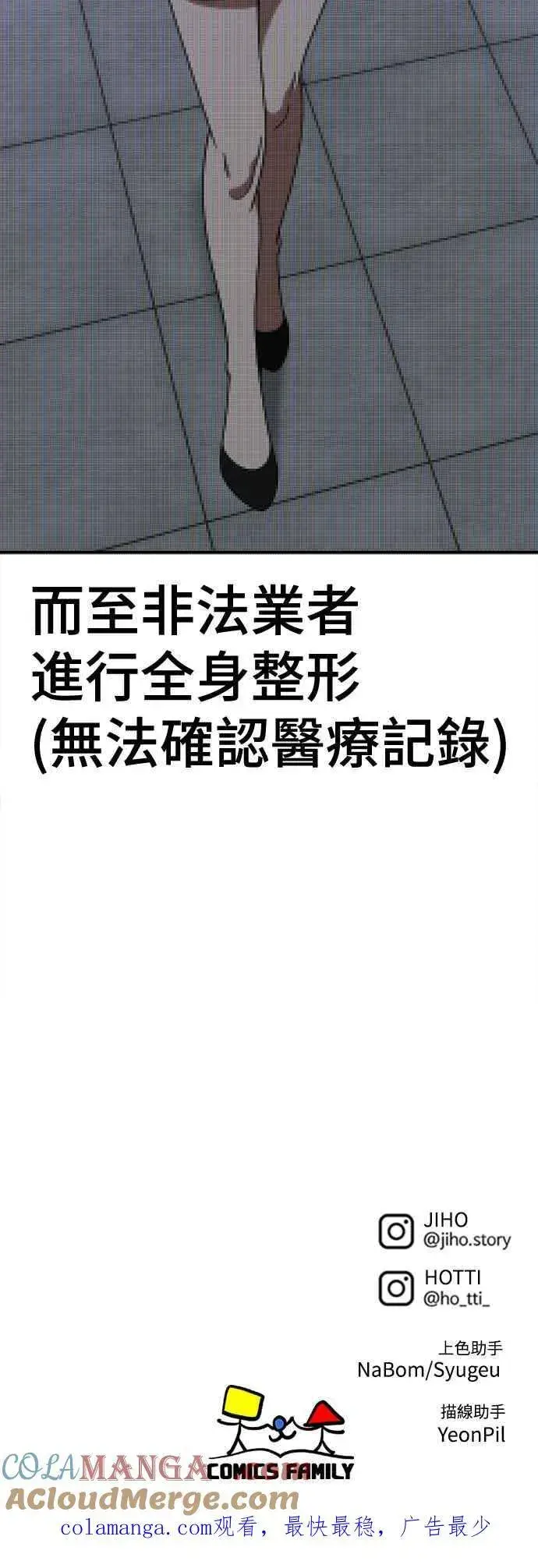 《盗脸人生》S2 赵艺彬 20图82