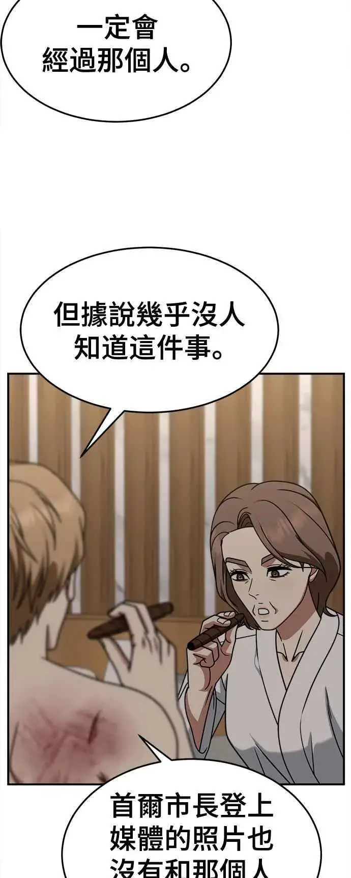《盗脸人生》S2 赵艺彬 21图11