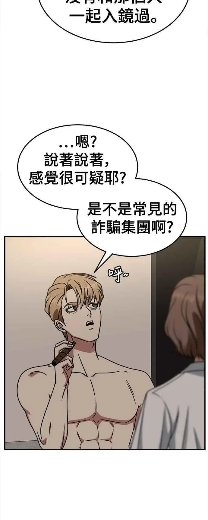 《盗脸人生》S2 赵艺彬 21图12