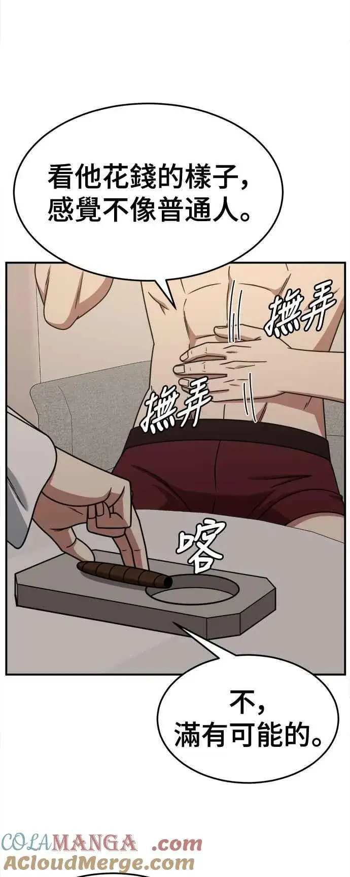 《盗脸人生》S2 赵艺彬 21图13