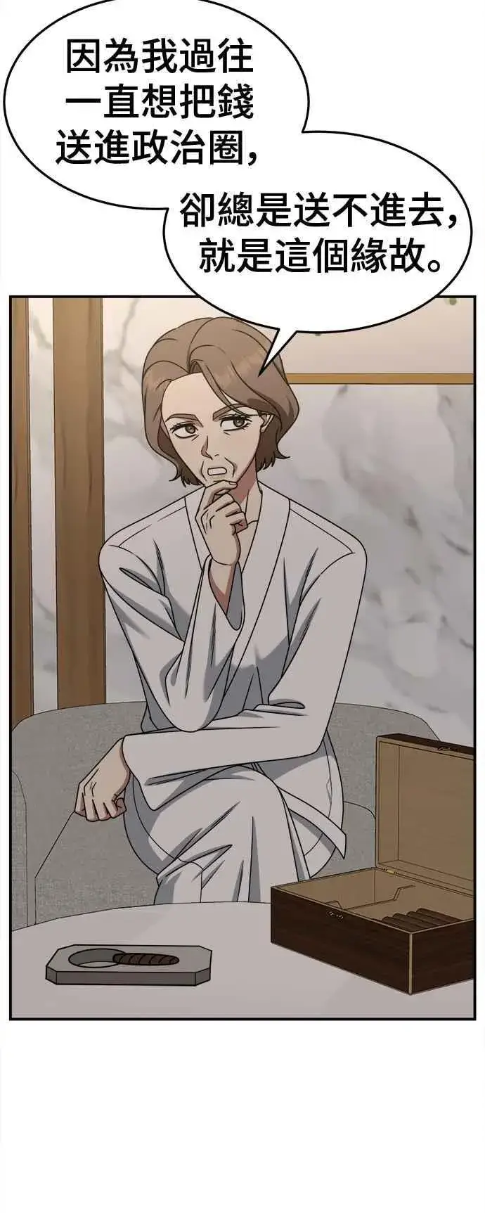《盗脸人生》S2 赵艺彬 21图14