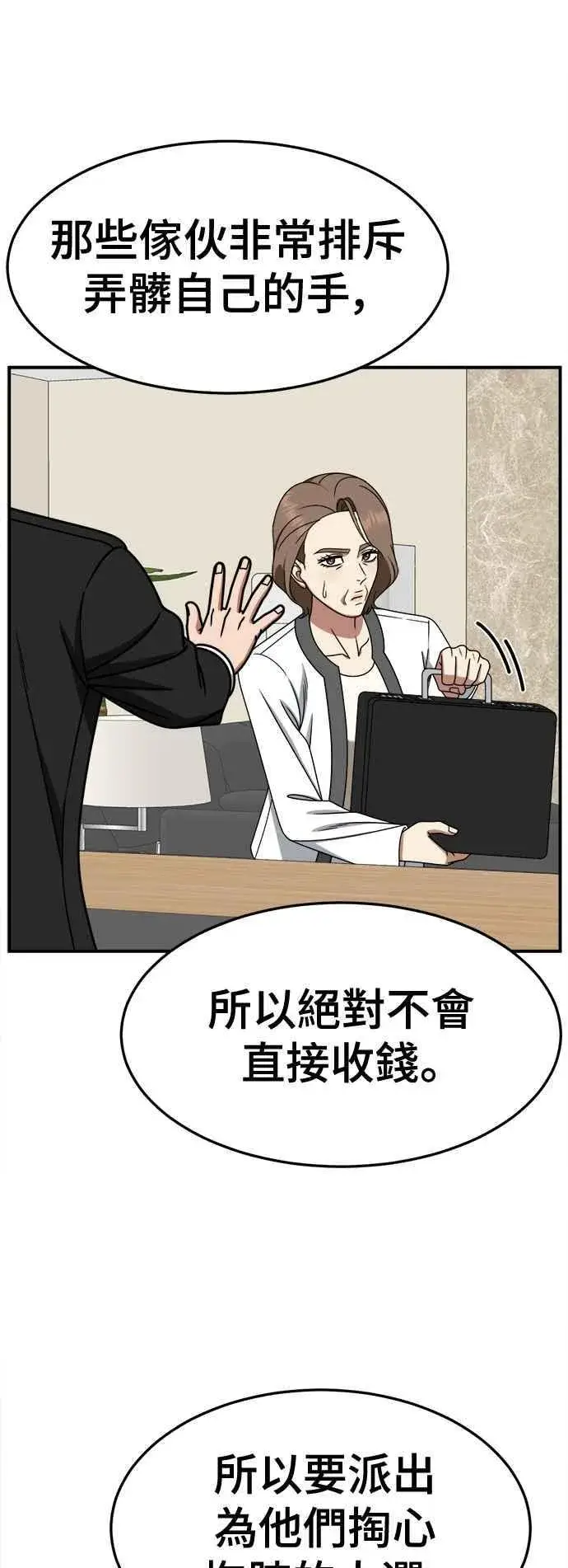 《盗脸人生》S2 赵艺彬 21图15