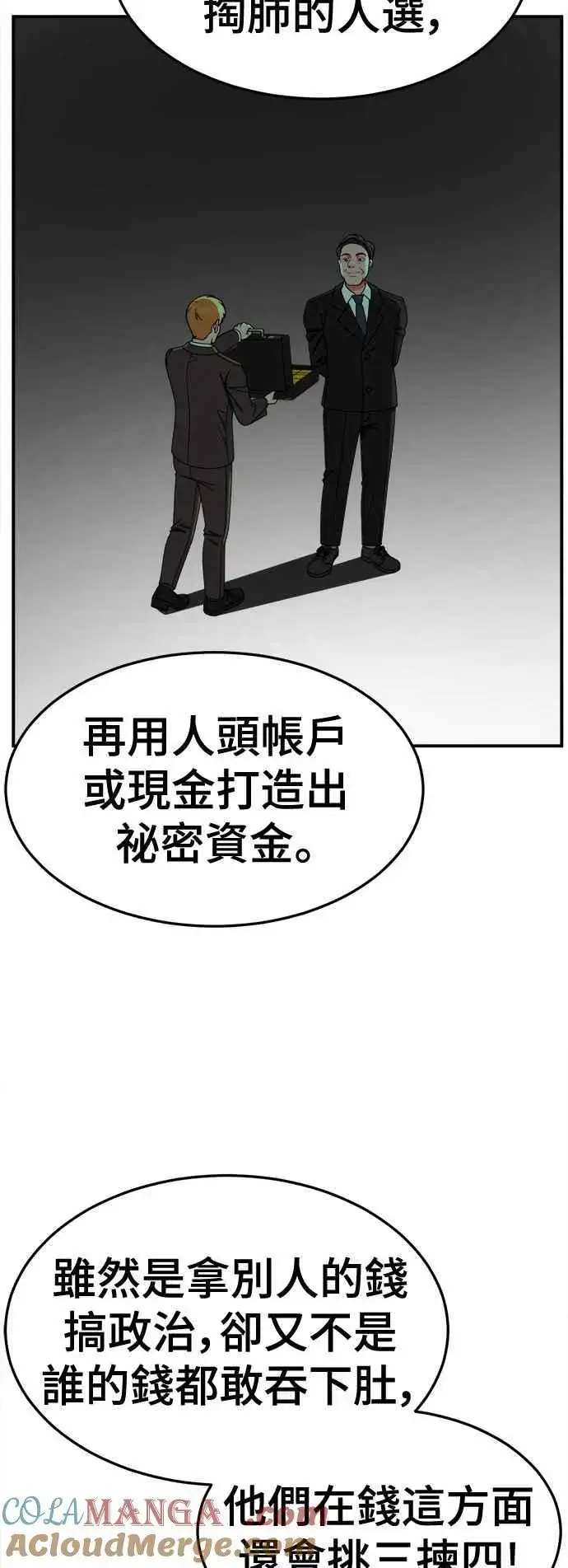 《盗脸人生》S2 赵艺彬 21图16