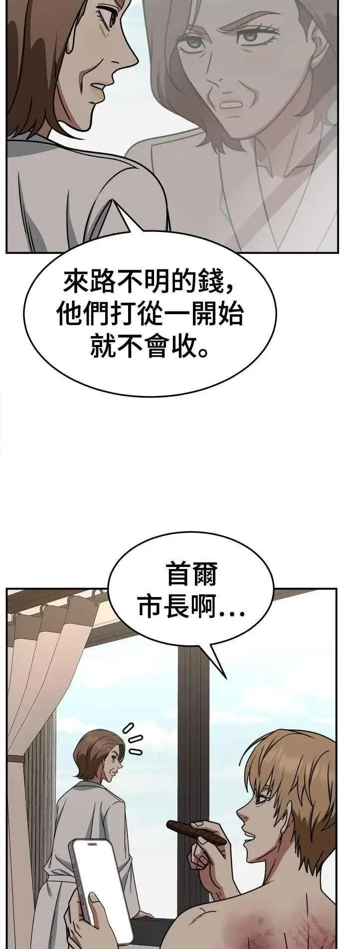 《盗脸人生》S2 赵艺彬 21图18