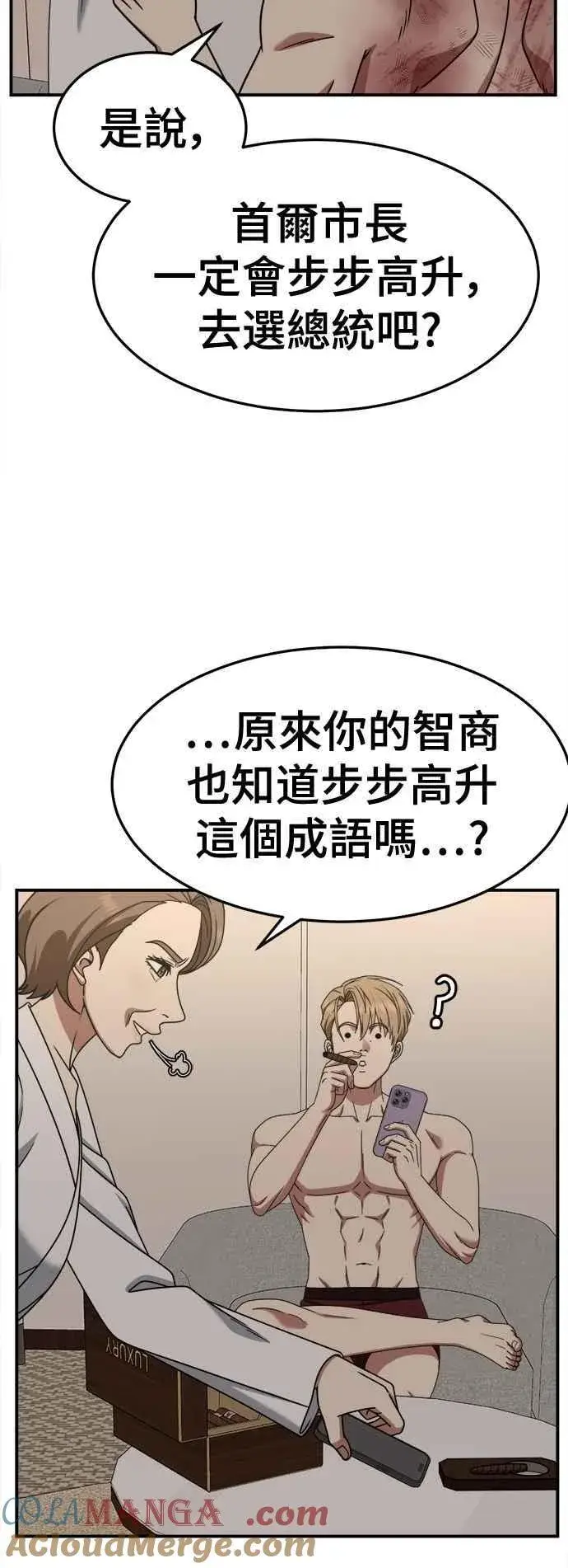 《盗脸人生》S2 赵艺彬 21图19