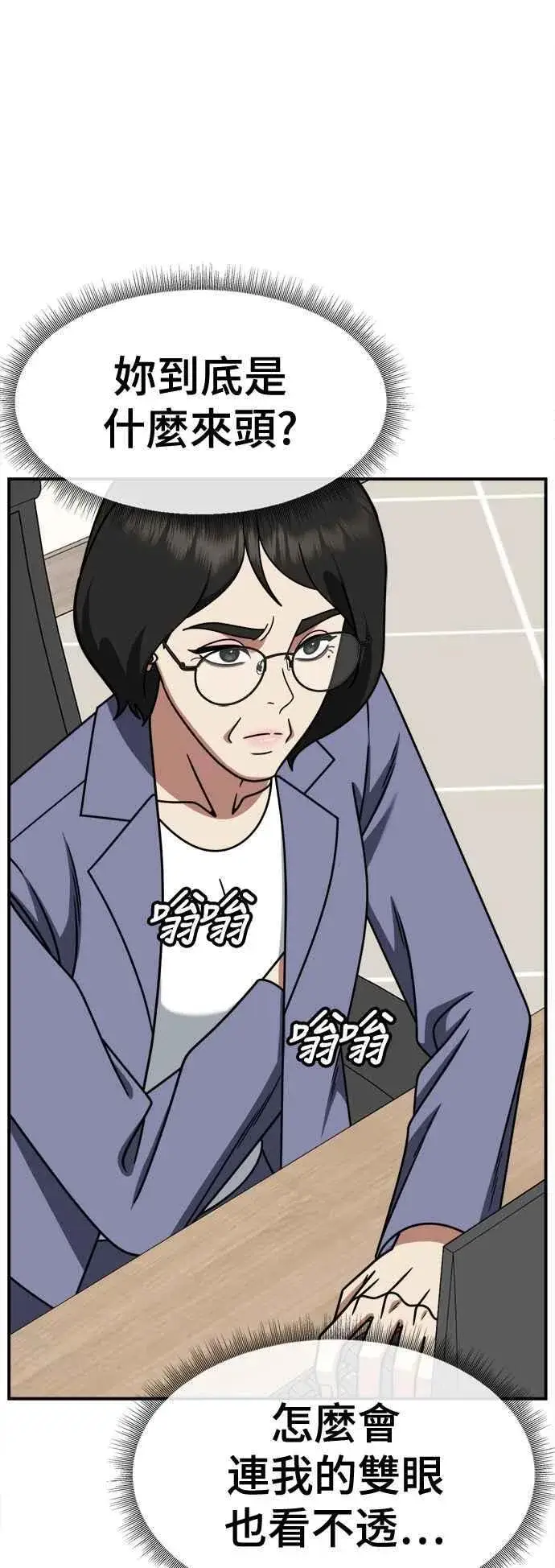 《盗脸人生》S2 赵艺彬 21图26