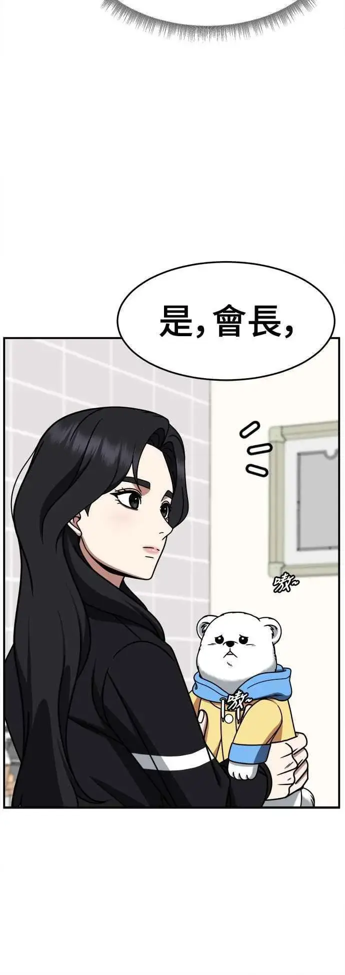 《盗脸人生》S2 赵艺彬 21图27