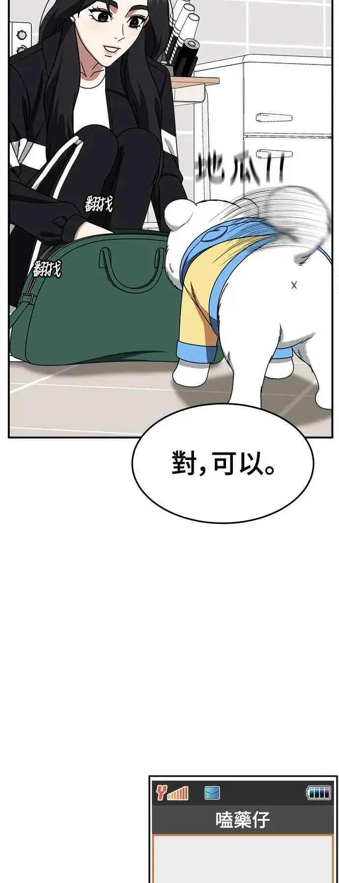 《盗脸人生》S2 赵艺彬 21图29