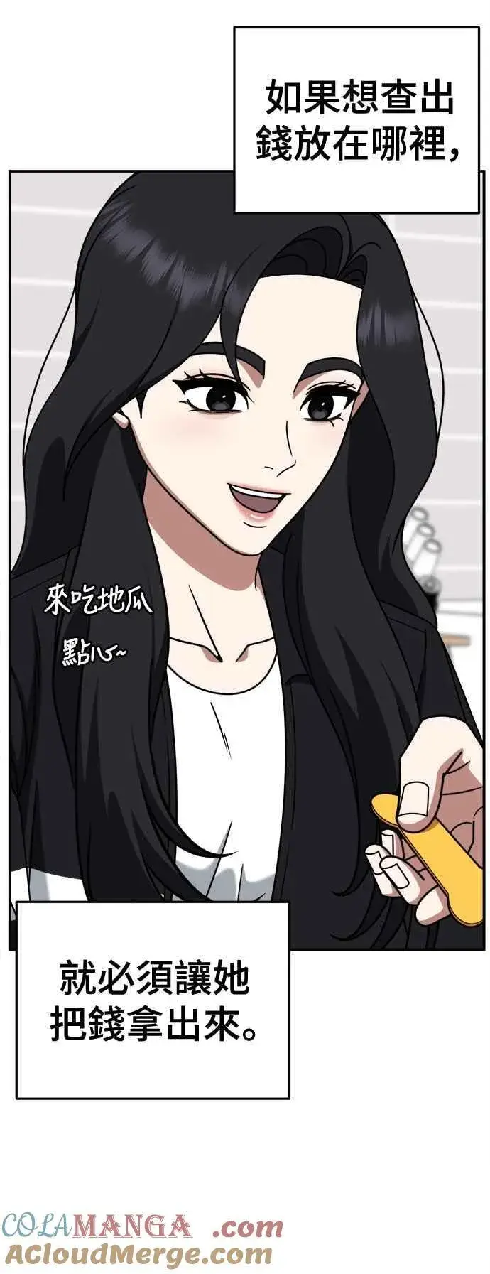 《盗脸人生》S2 赵艺彬 21图31