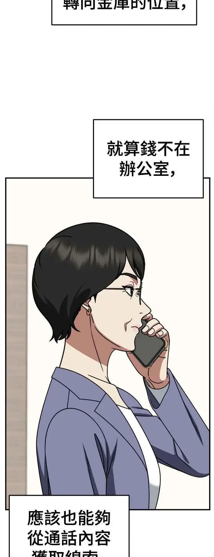 《盗脸人生》S2 赵艺彬 21图33