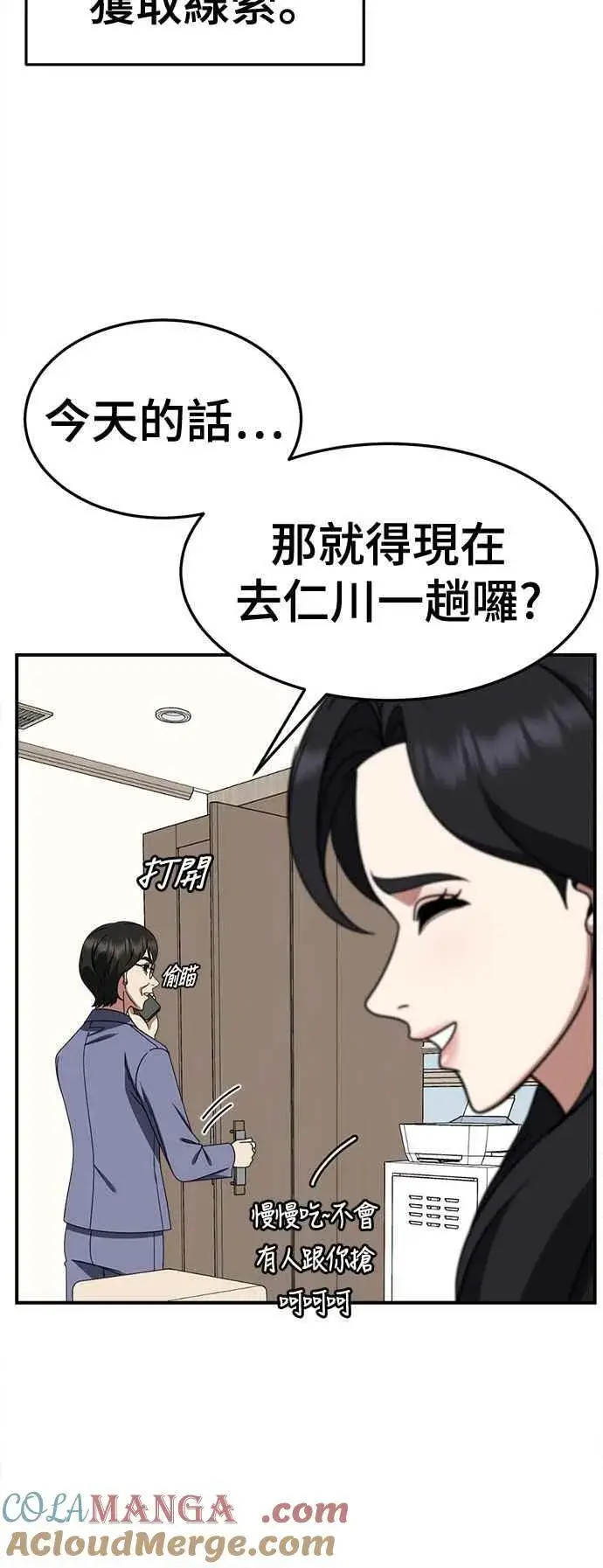 《盗脸人生》S2 赵艺彬 21图34