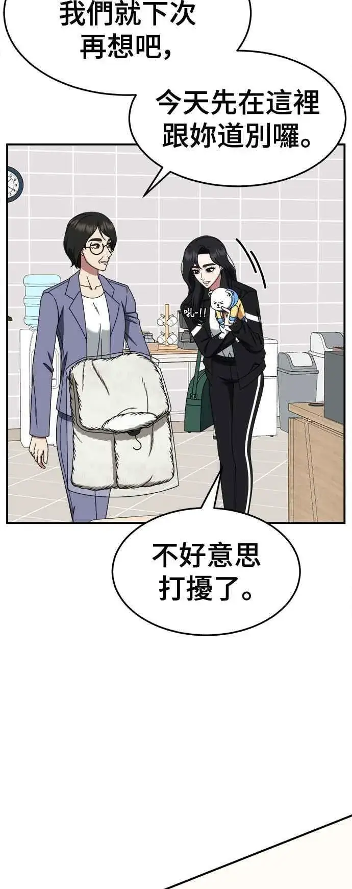 《盗脸人生》S2 赵艺彬 21图38