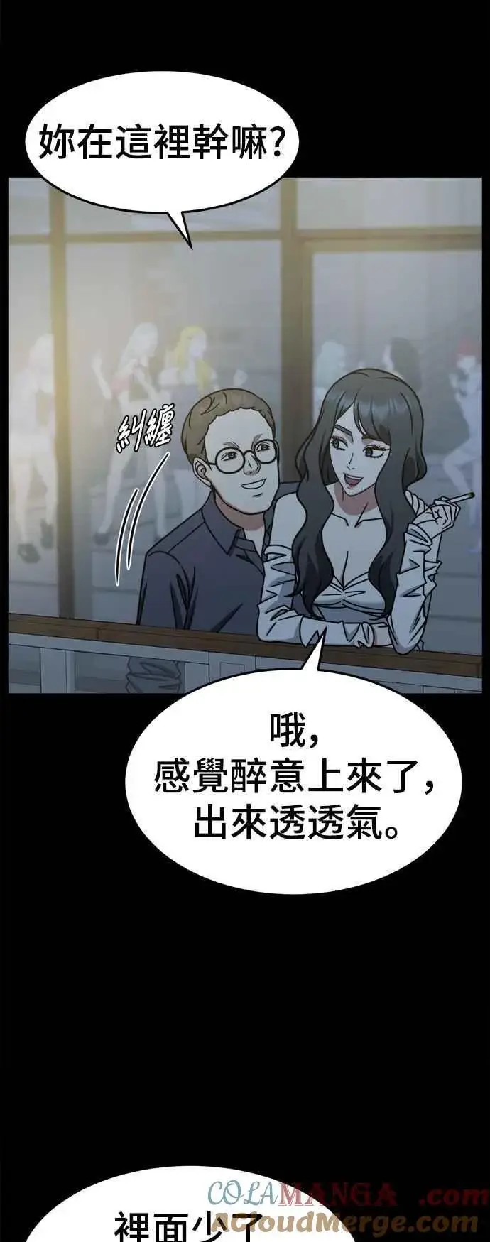 《盗脸人生》S2 赵艺彬 21图46