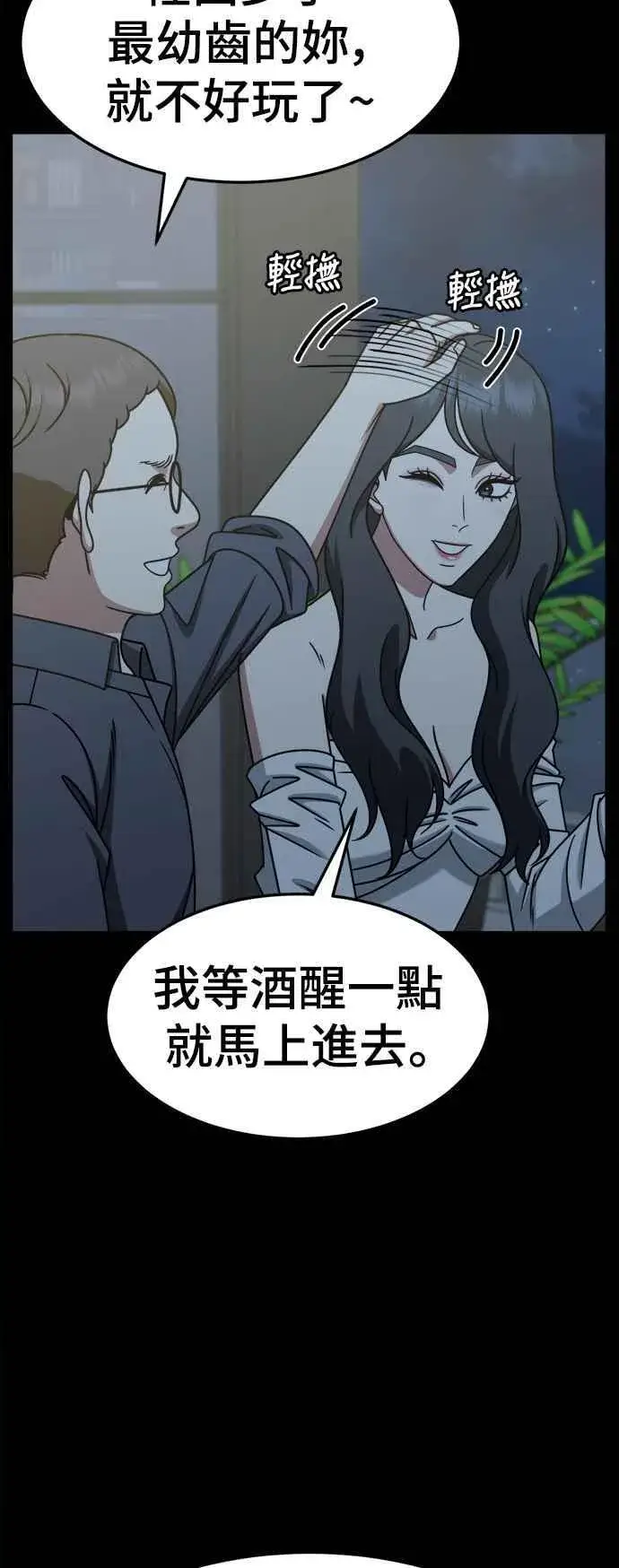 《盗脸人生》S2 赵艺彬 21图47
