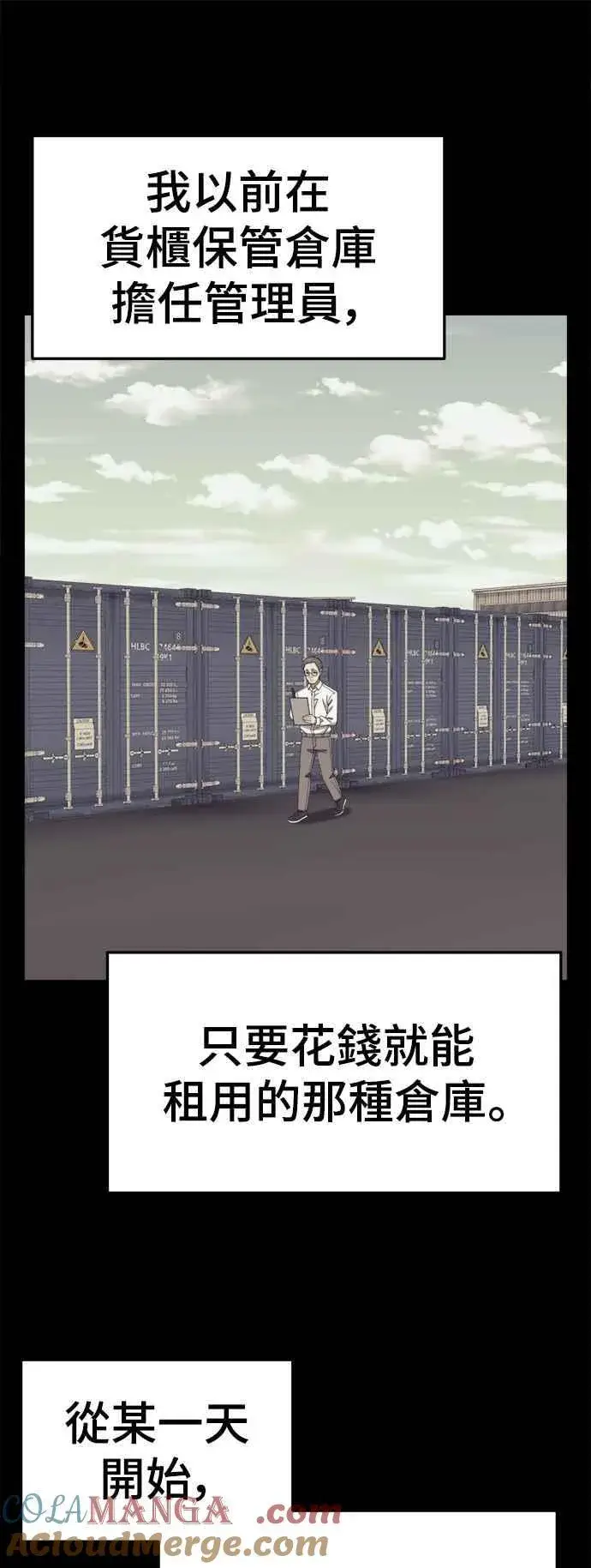 《盗脸人生》S2 赵艺彬 21图49