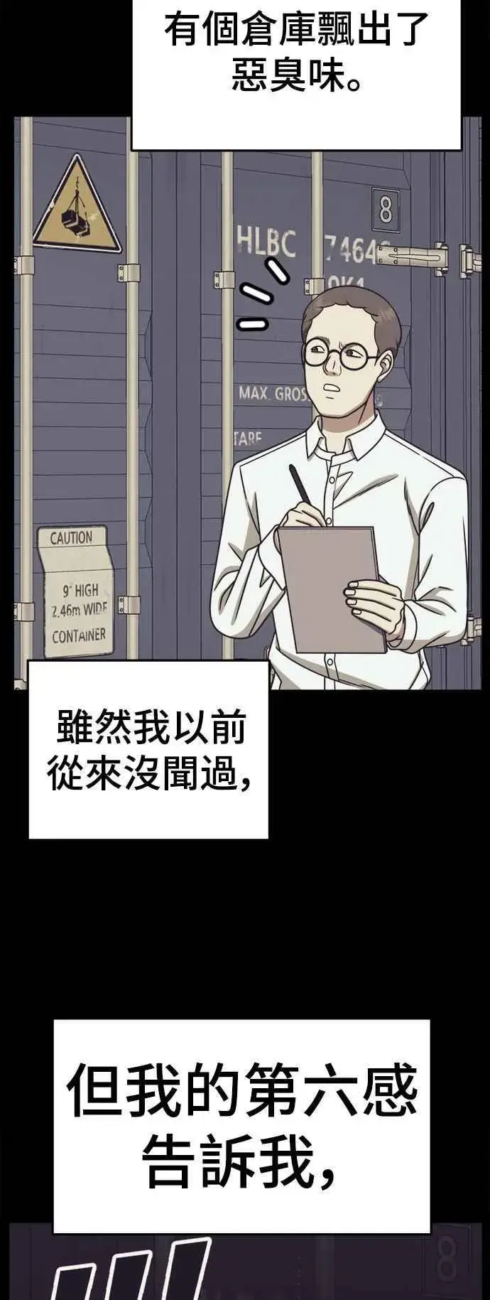 《盗脸人生》S2 赵艺彬 21图50