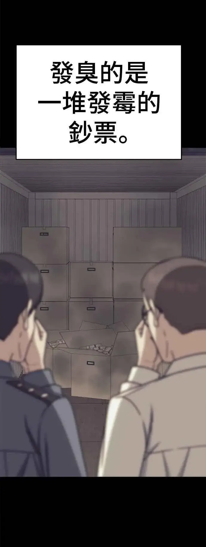 《盗脸人生》S2 赵艺彬 21图53