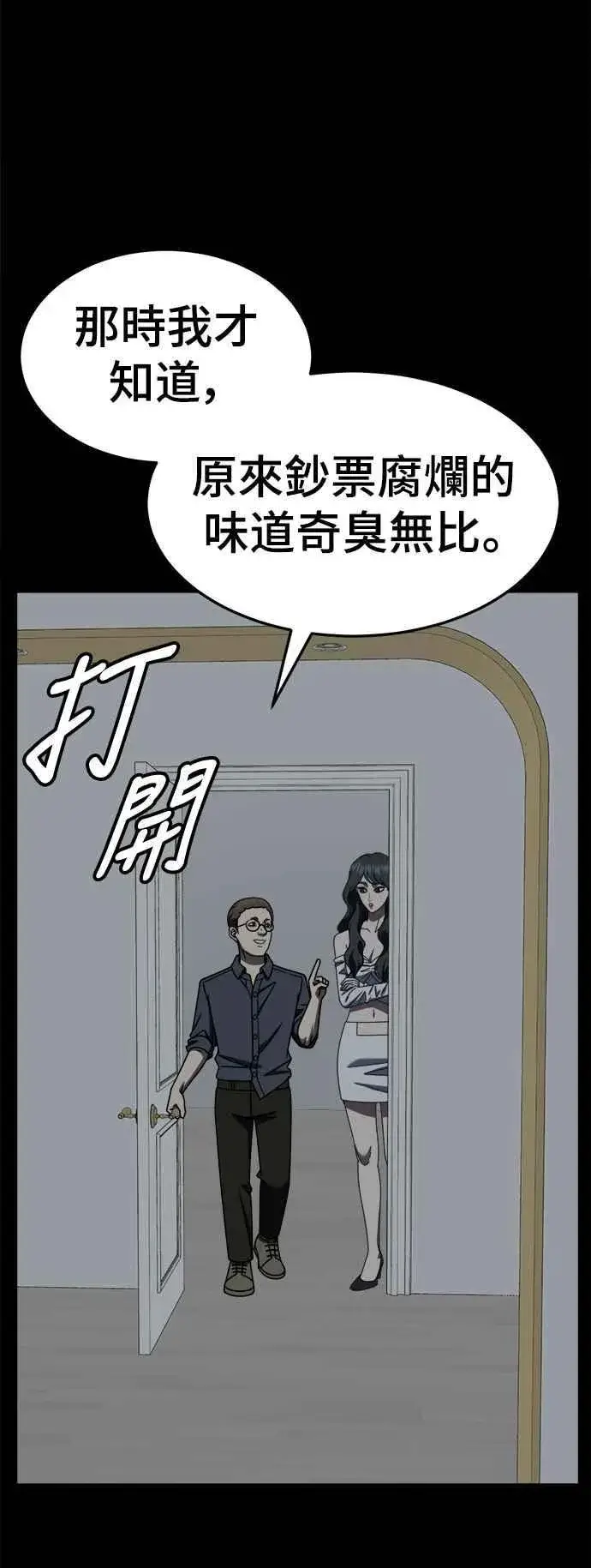 《盗脸人生》S2 赵艺彬 21图54