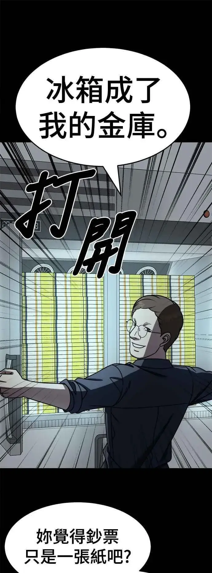 《盗脸人生》S2 赵艺彬 21图56