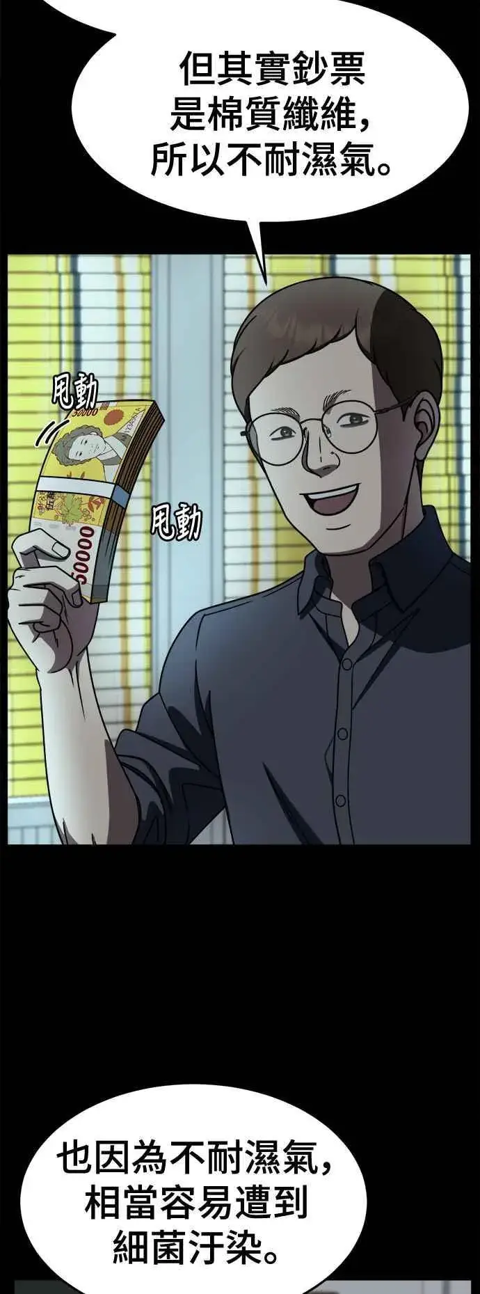 《盗脸人生》S2 赵艺彬 21图57