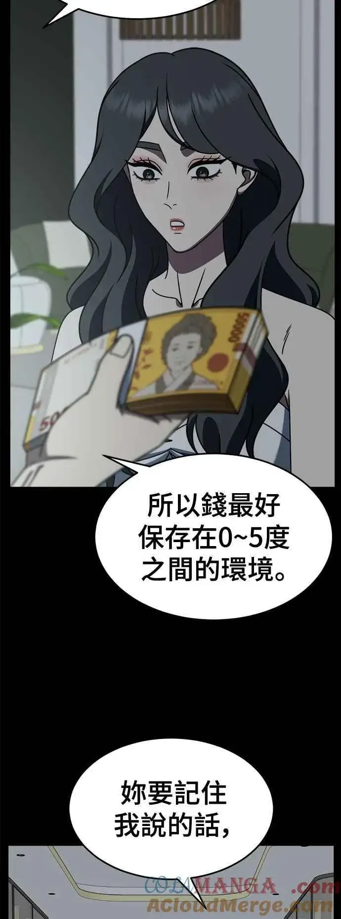 《盗脸人生》S2 赵艺彬 21图58
