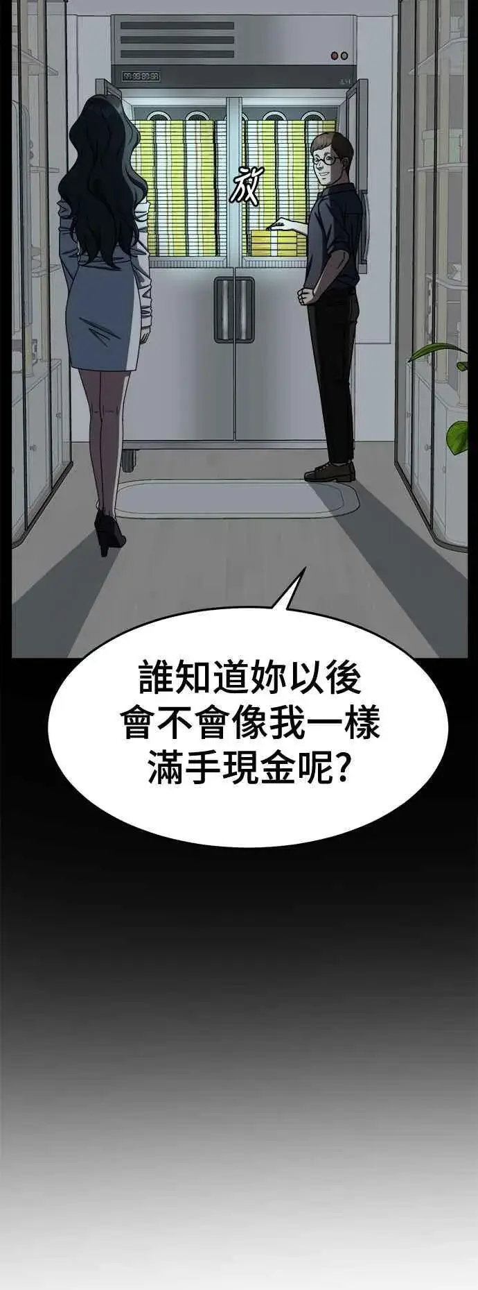《盗脸人生》S2 赵艺彬 21图59