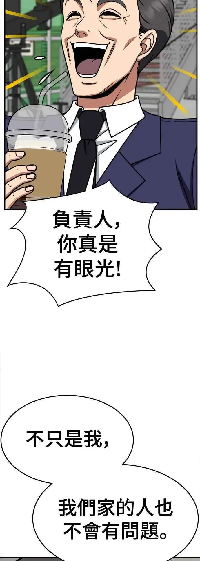 《盗脸人生》S2 赵艺彬 21图6