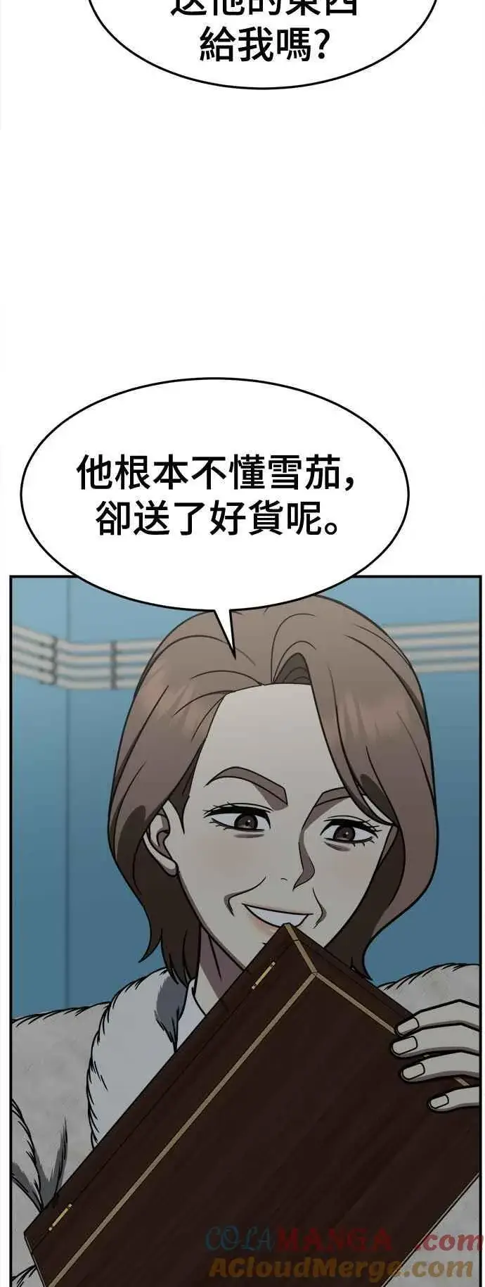 《盗脸人生》S2 赵艺彬 21图64