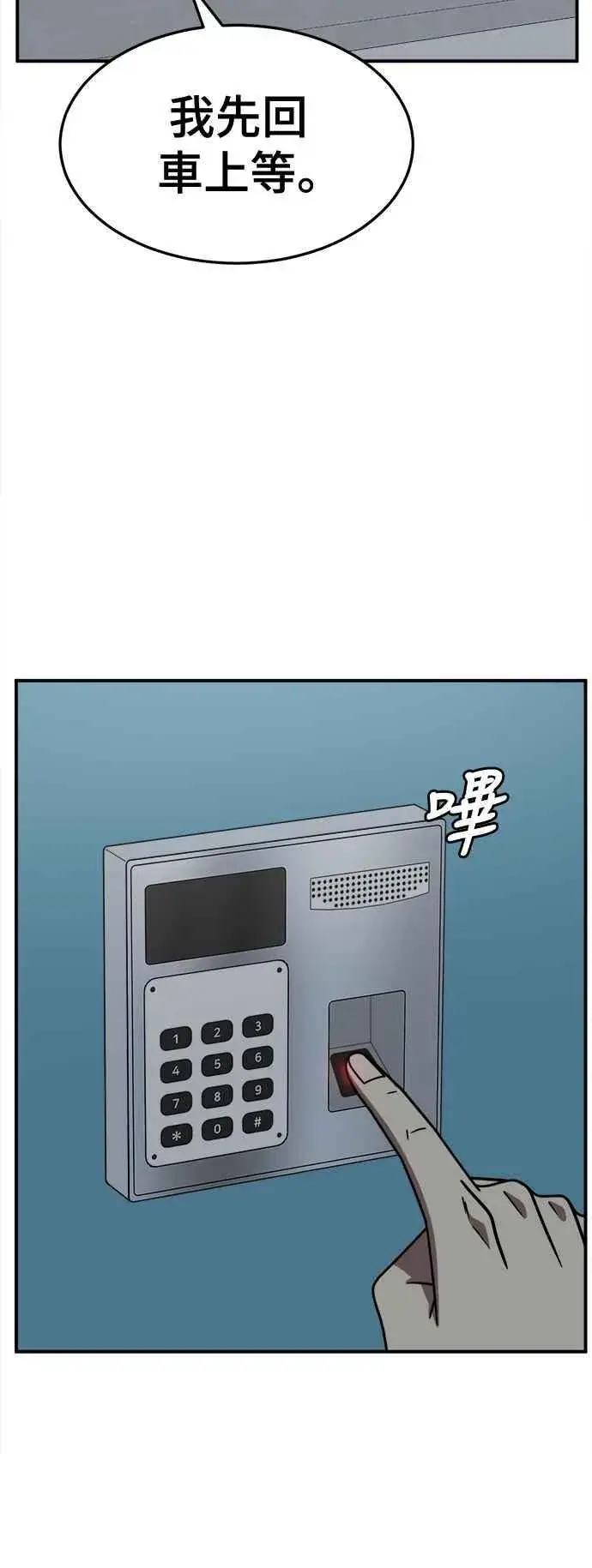 《盗脸人生》S2 赵艺彬 21图66