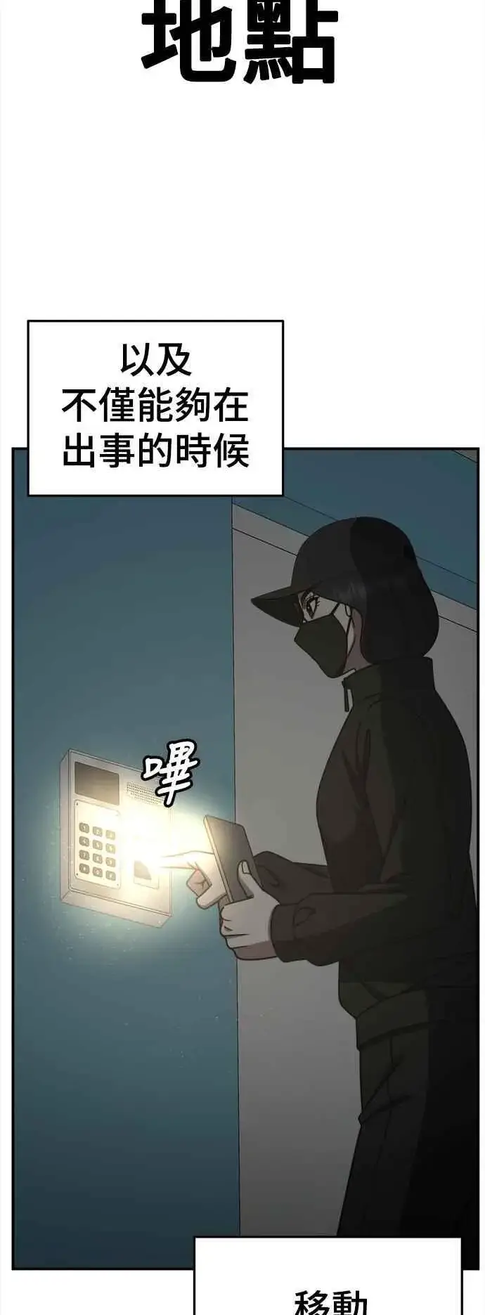 《盗脸人生》S2 赵艺彬 21图72