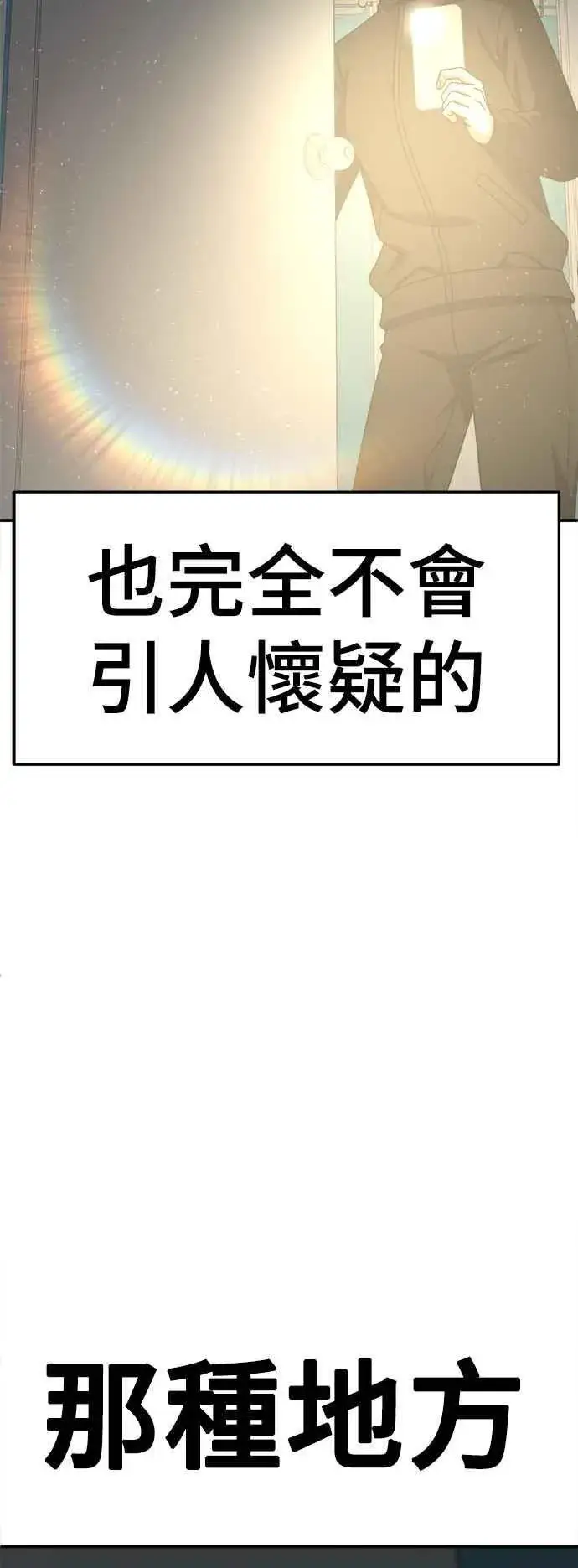 《盗脸人生》S2 赵艺彬 21图74