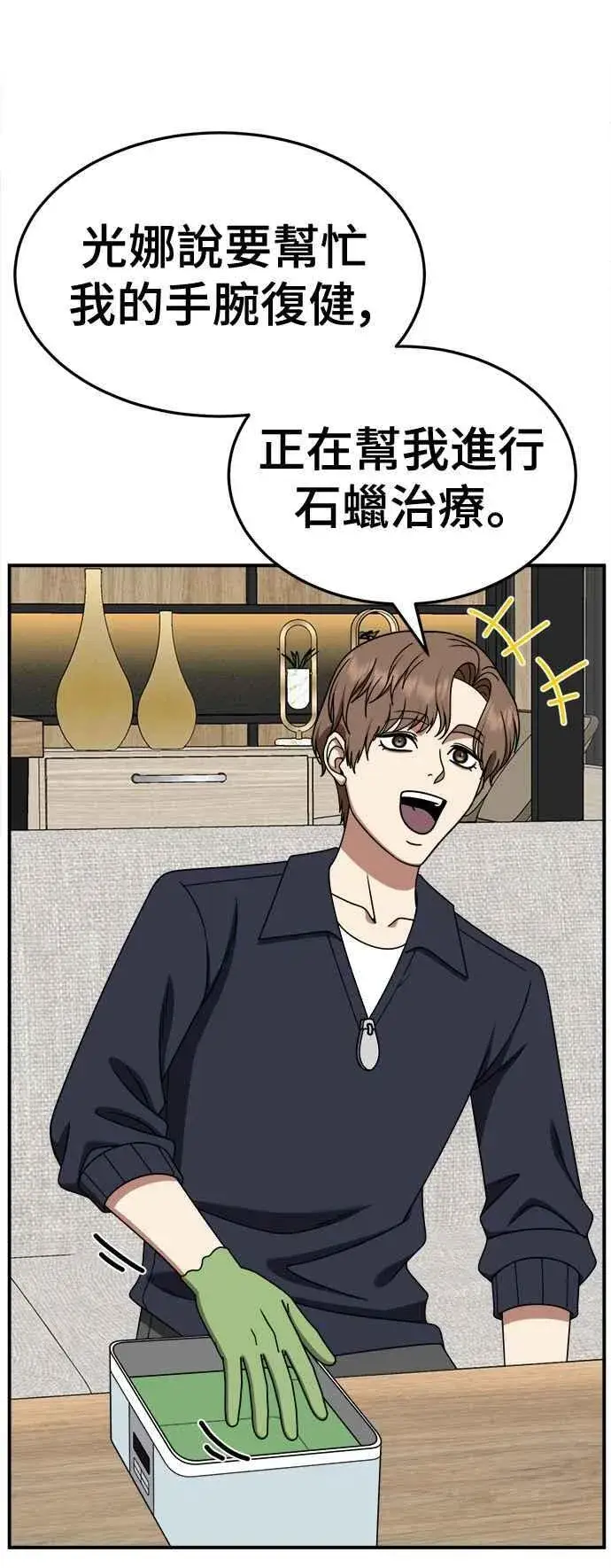 《盗脸人生》S2 赵艺彬 22图12