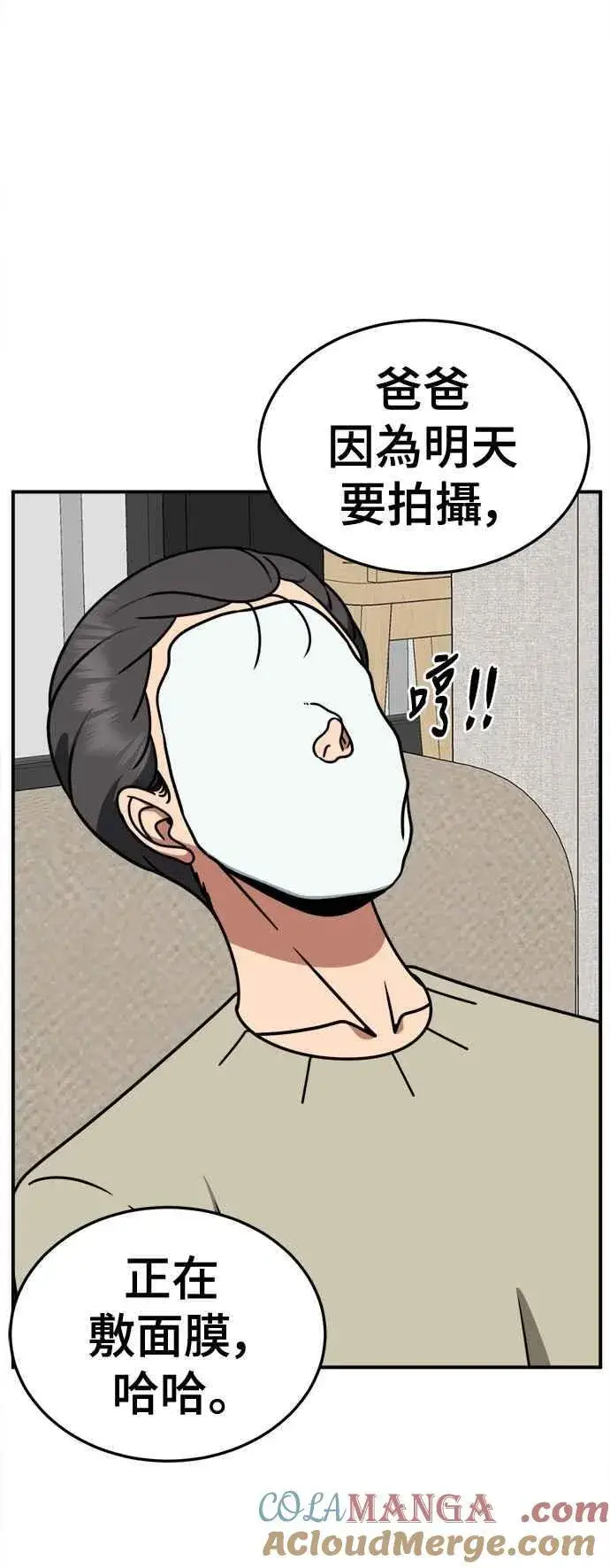 《盗脸人生》S2 赵艺彬 22图13
