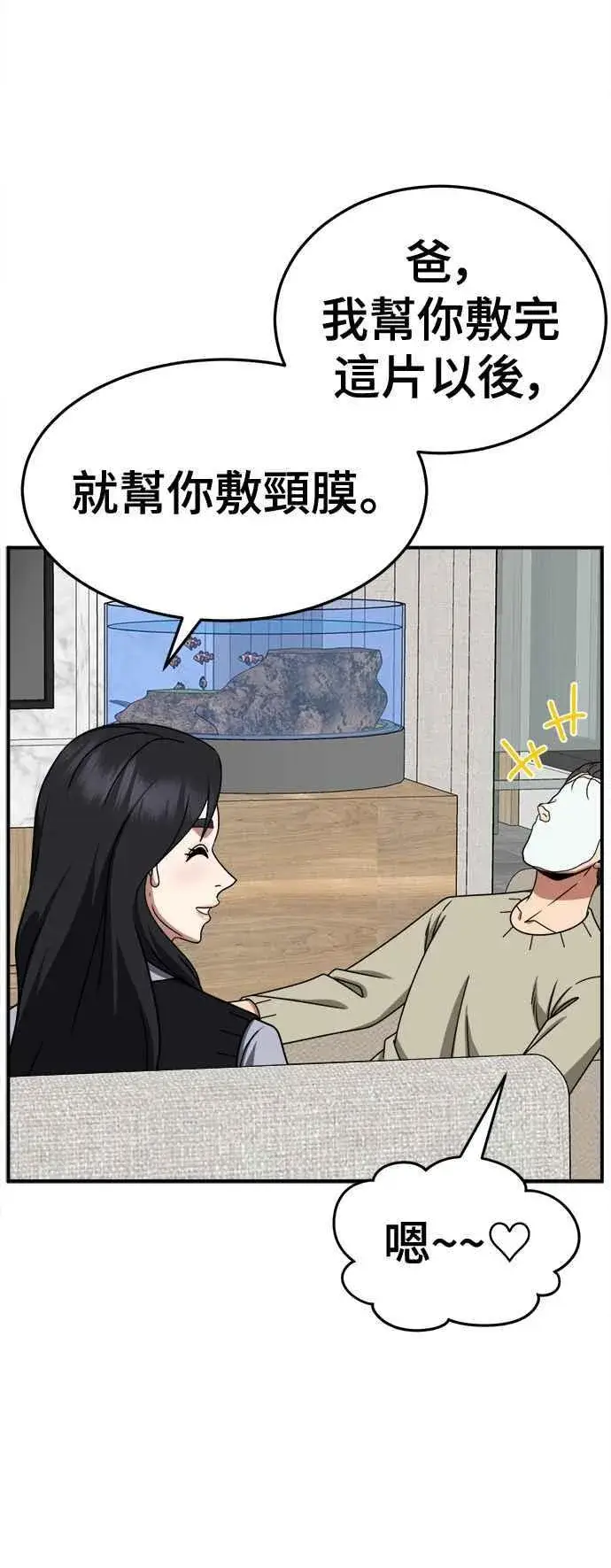 《盗脸人生》S2 赵艺彬 22图14