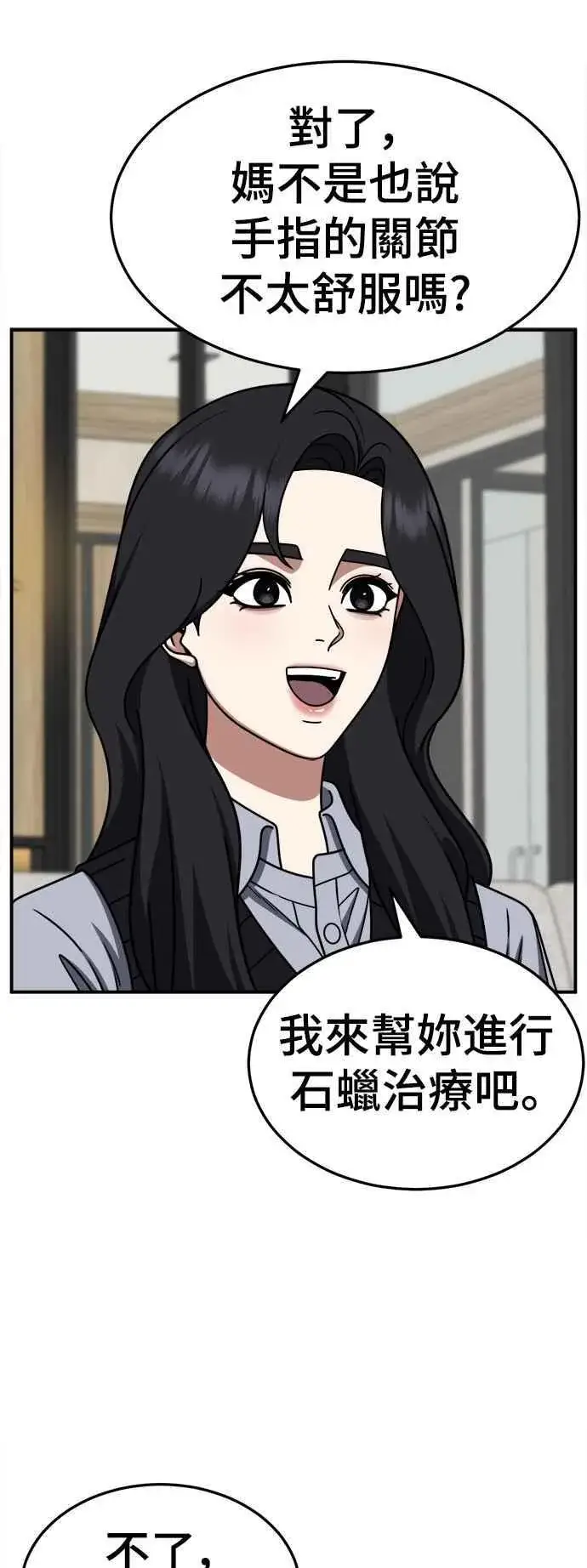 《盗脸人生》S2 赵艺彬 22图15