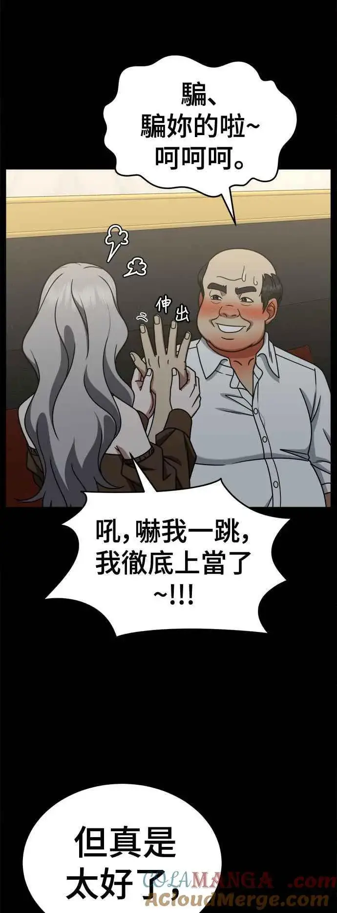 《盗脸人生》S2 赵艺彬 22图31