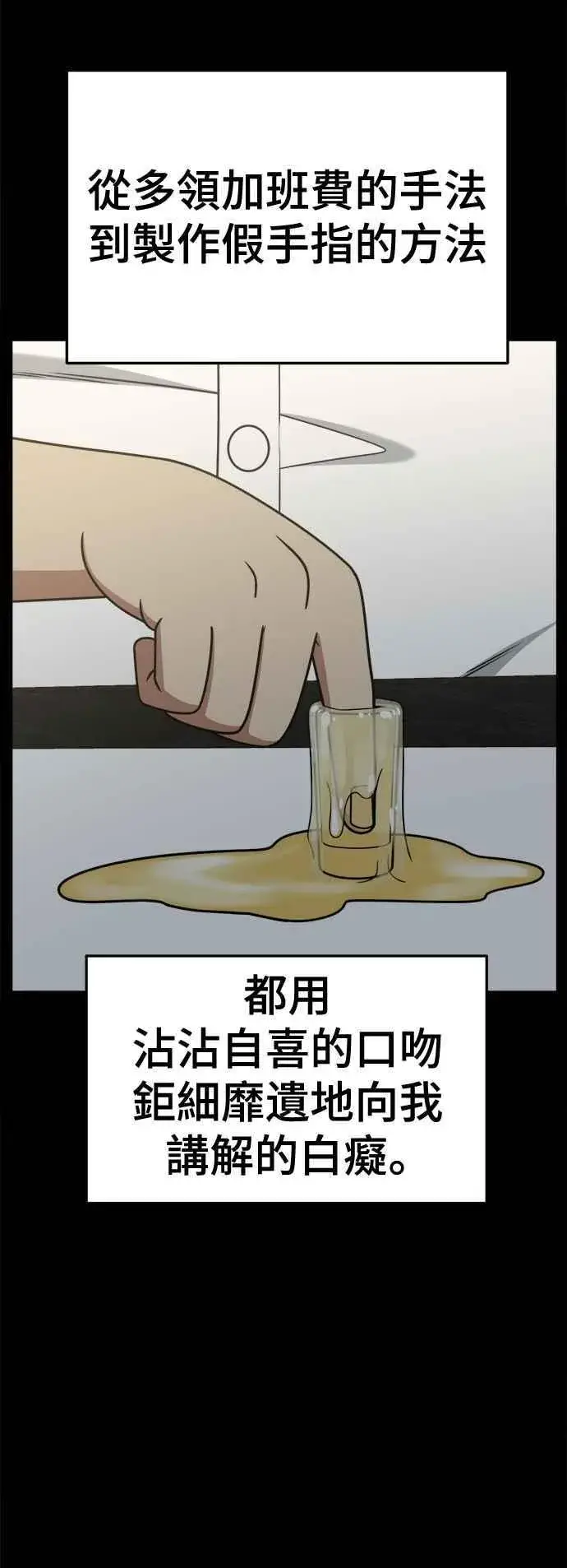 《盗脸人生》S2 赵艺彬 22图35