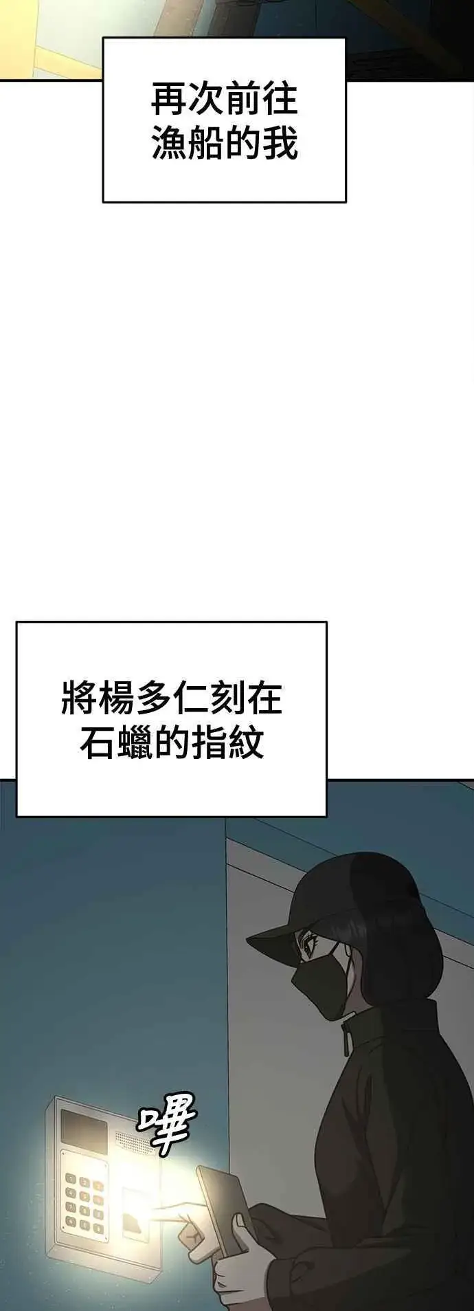 《盗脸人生》S2 赵艺彬 22图39