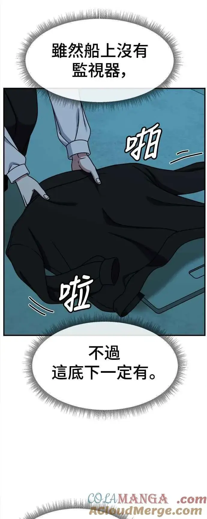 《盗脸人生》S2 赵艺彬 22图4