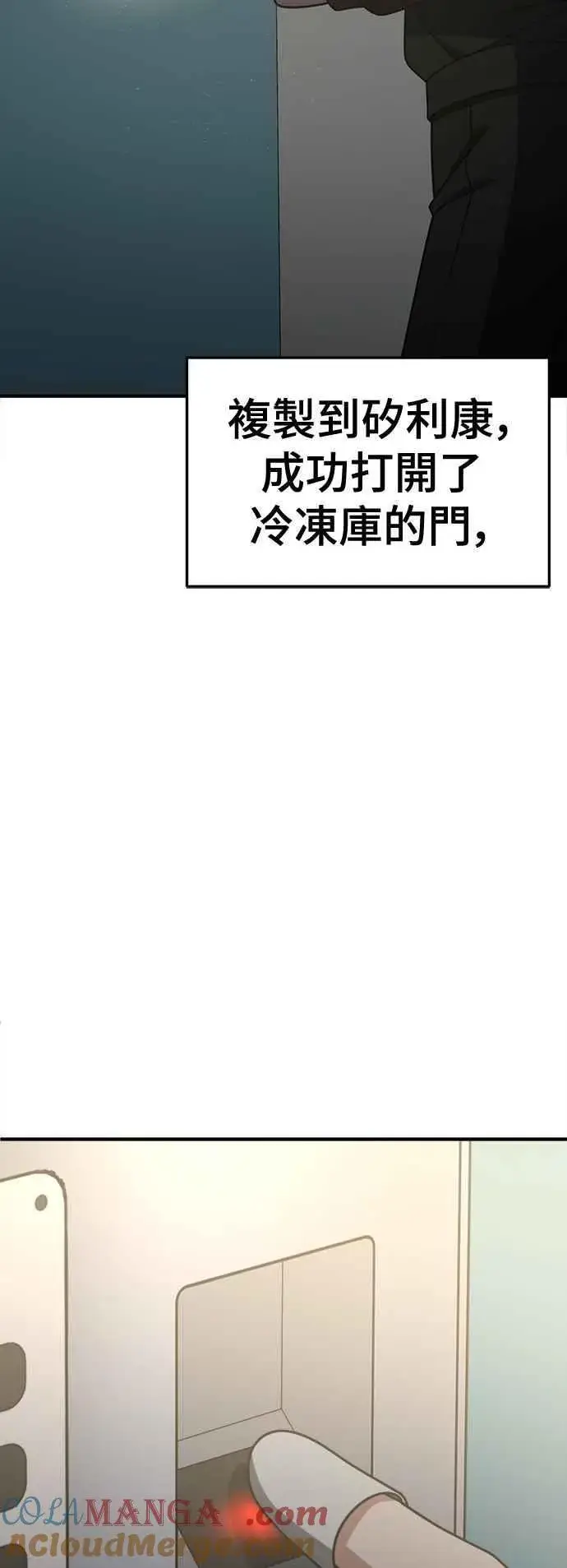 《盗脸人生》S2 赵艺彬 22图40