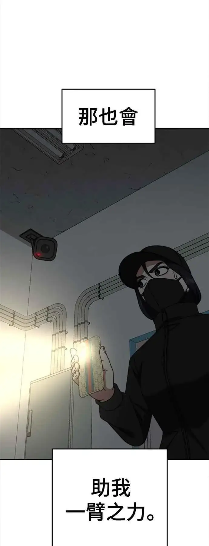 《盗脸人生》S2 赵艺彬 22图44