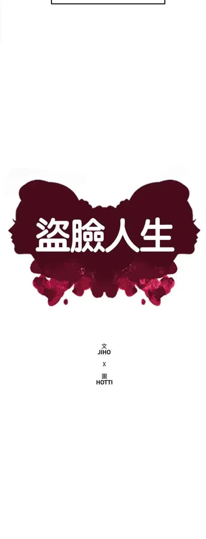 《盗脸人生》S2 赵艺彬 22图45