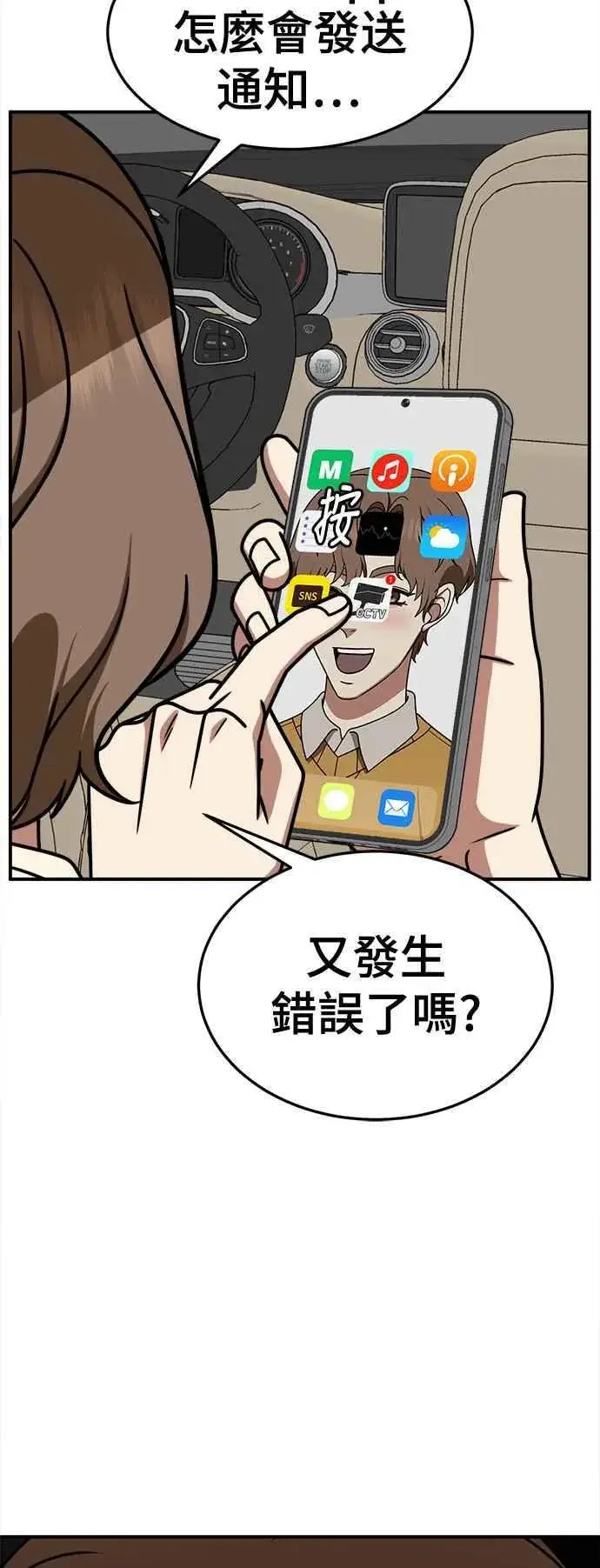 《盗脸人生》S2 赵艺彬 22图47